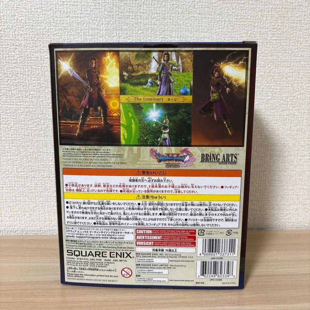 ドラゴンクエストXI 過ぎ去りし時を求めて ブリングアーツ 主人公