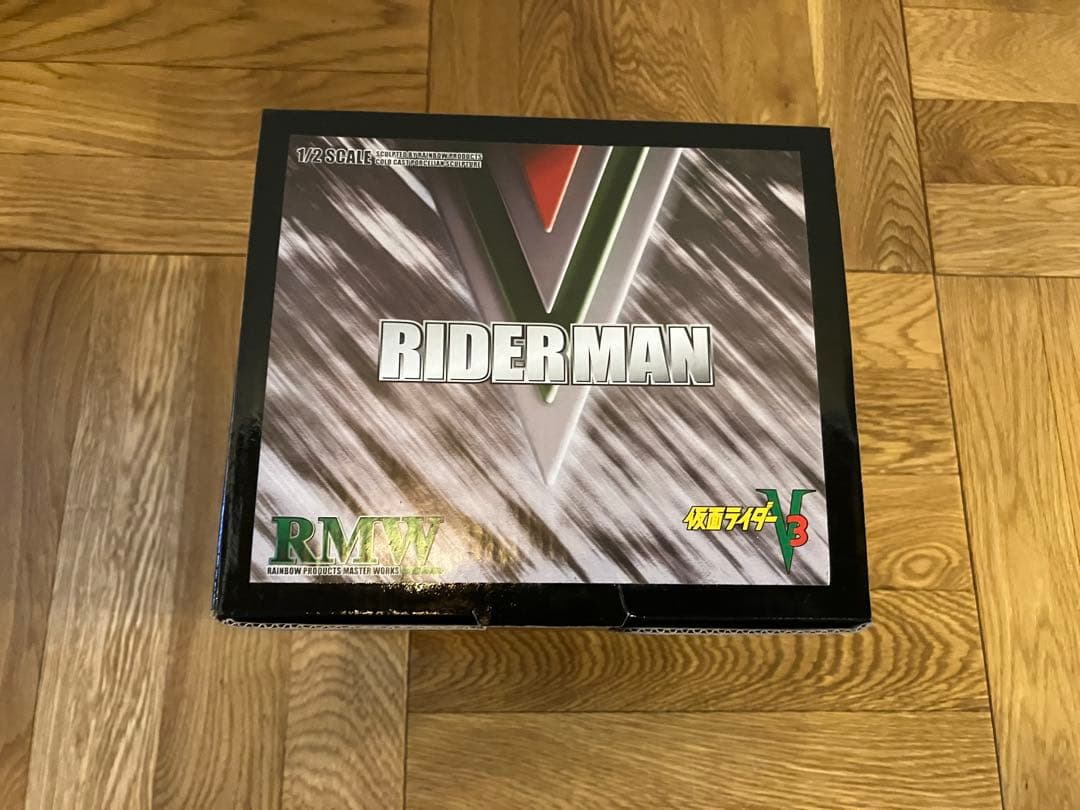未開封 RMW 1/2スケール 仮面ライダーV3