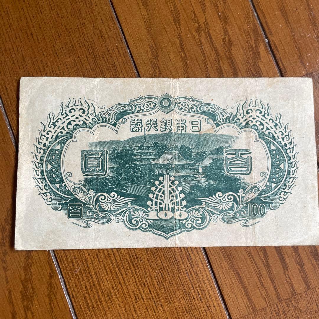 旧紙幣100円 7枚セット 聖徳太子　2次2枚　3次5枚