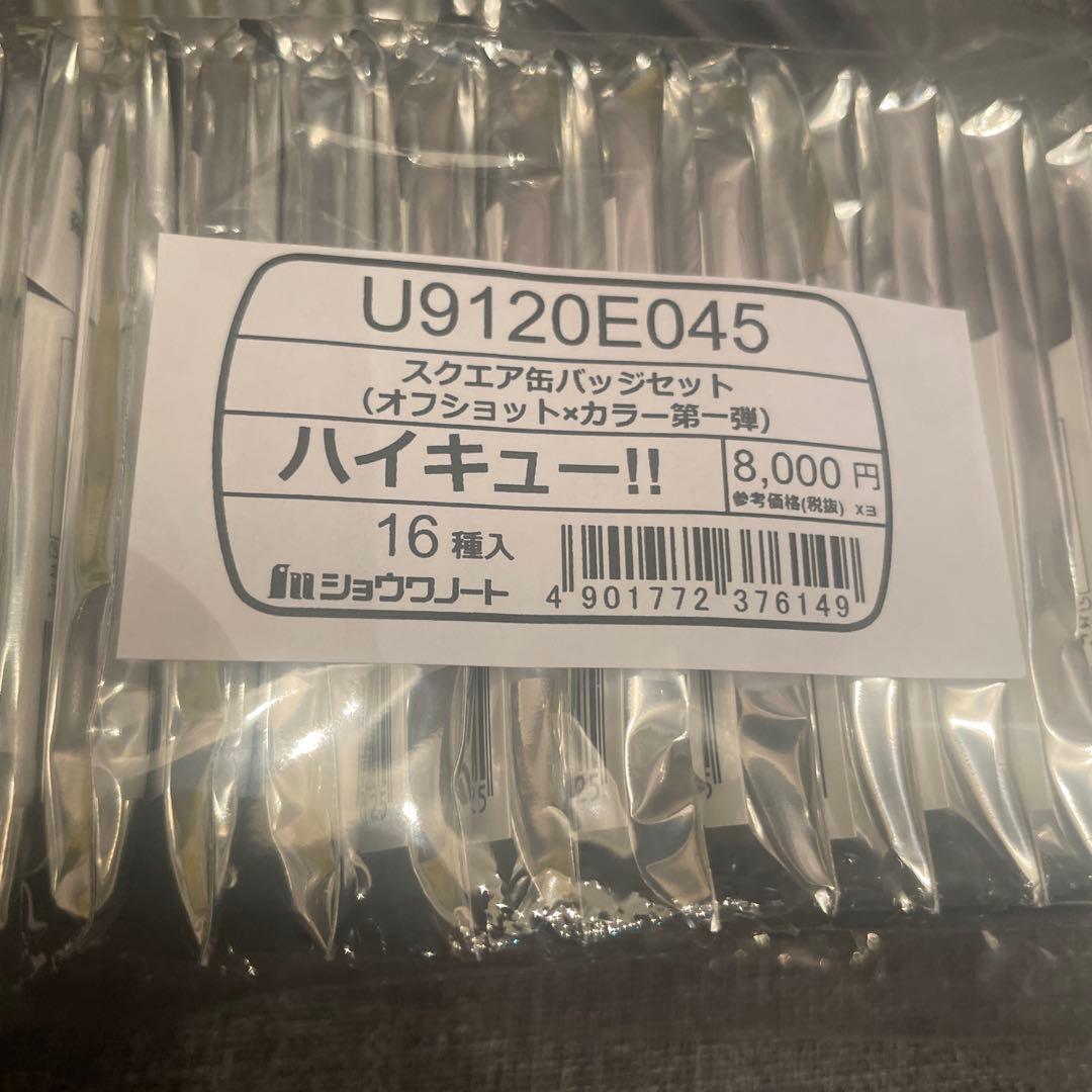 ハイキュー！！スクエア缶バッジ【BOX】（オフショット×カラー第一弾　第二弾)