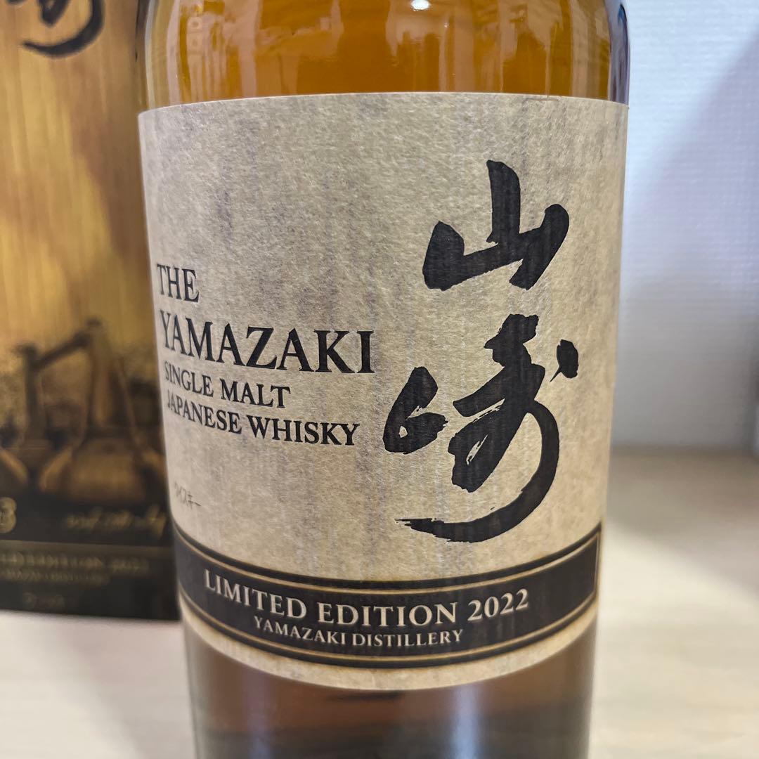 サントリーウイスキー 山崎リミテッド2022、響ブロッサムハーモニー2022