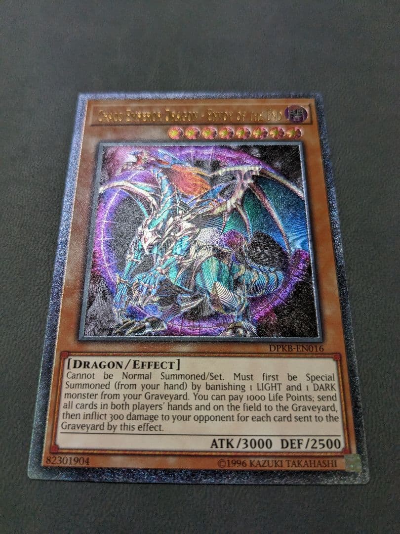 遊戯王、EU版、英語、混沌帝龍、終焉の使者、レリーフ、アルティメットレア