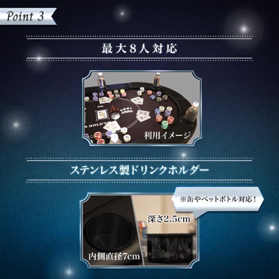 【新品】ポーカーテーブル 折りたたみ ８人用 500枚チップラック