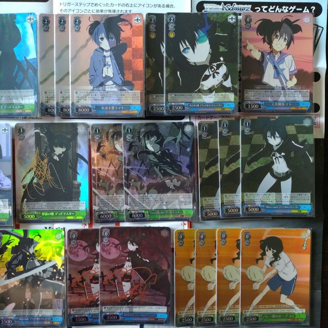 ブラック★ロックシューター ハイレアリティ デッキパーツ