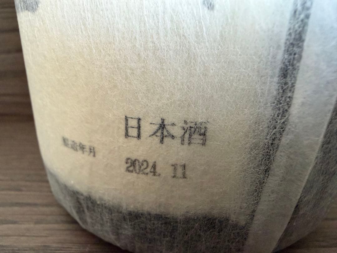 【新品・未開封】 十四代 龍月 1800ml 一升瓶