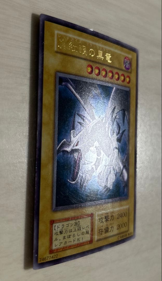 遊戯王　初期　ウルトラ　ブルーアイズ　レッドアイズ　スターターボックス