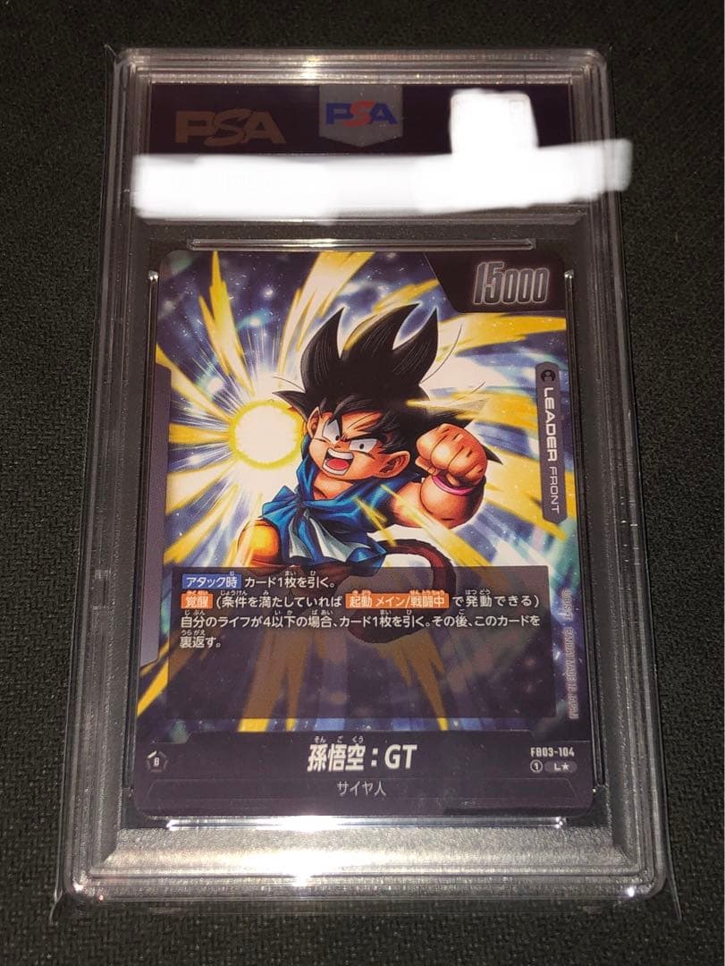 怒りの咆哮 FB03-104 リーダーパラレル 孫悟空GT PSA10