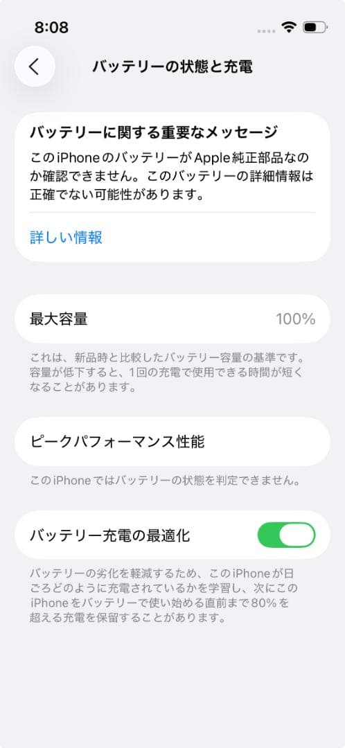 三*舗様 iPhone 13 mini スターライト 128GB
