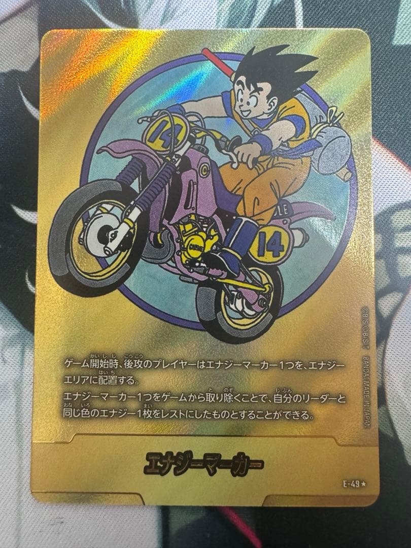 エナジーマーカー 金 14巻：MANGABOOSTER 01 E-49 DBFW