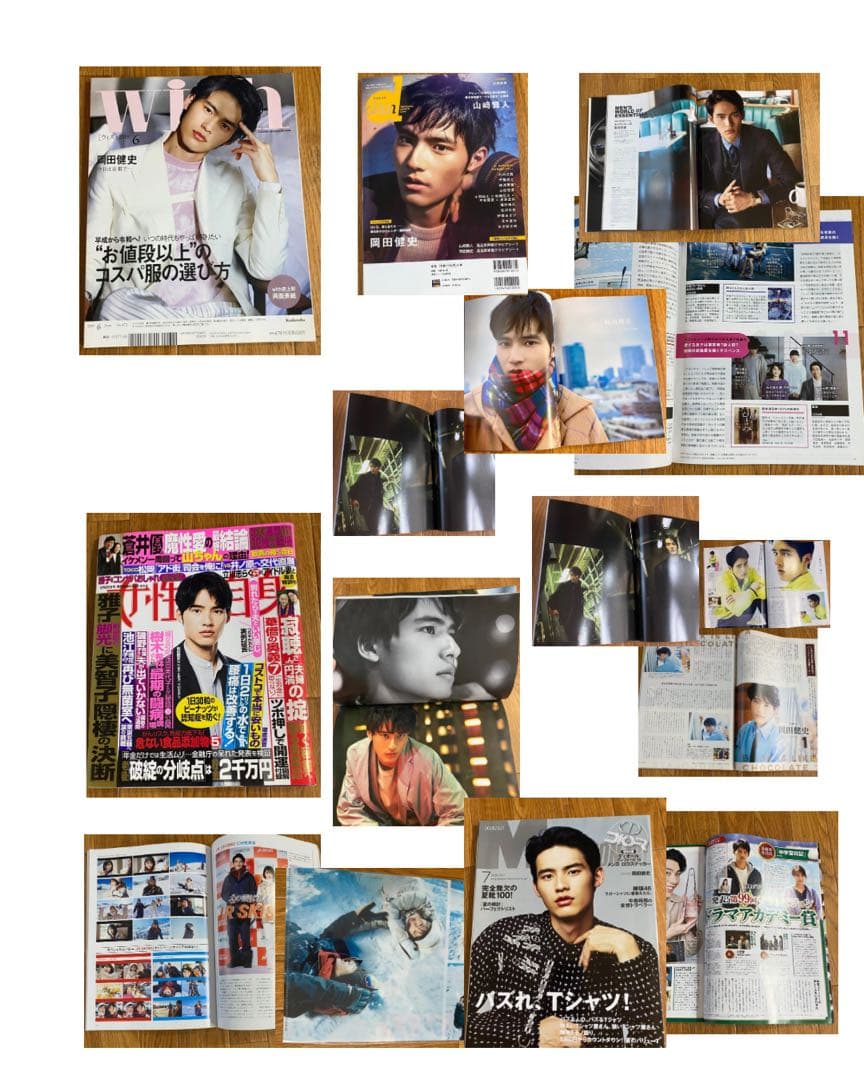 岡田健史　水上恒司　新品未開封DVD 非売品含む 雑誌 写真集 直筆サインフォト