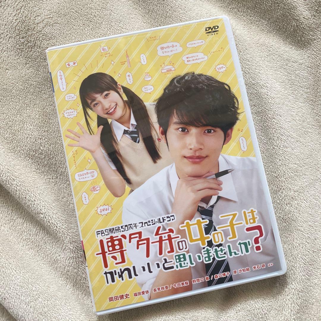 岡田健史　水上恒司　新品未開封DVD 非売品含む 雑誌 写真集 直筆サインフォト