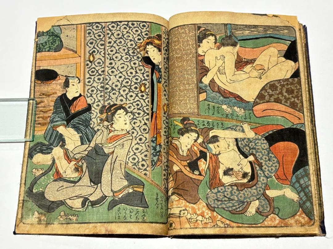 「春情仮の恋廓起源 上巻」歌川広重画 彩色木版刷り 1冊|春画 艶本 浮世絵