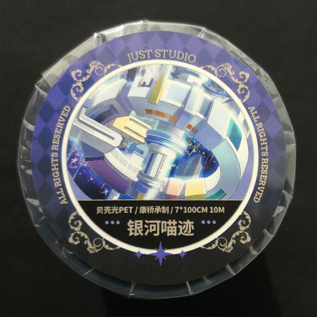 【8768】海外　マステ　3/5/巻売り　貝殻光　マスキングテープ宇宙　猫　景色