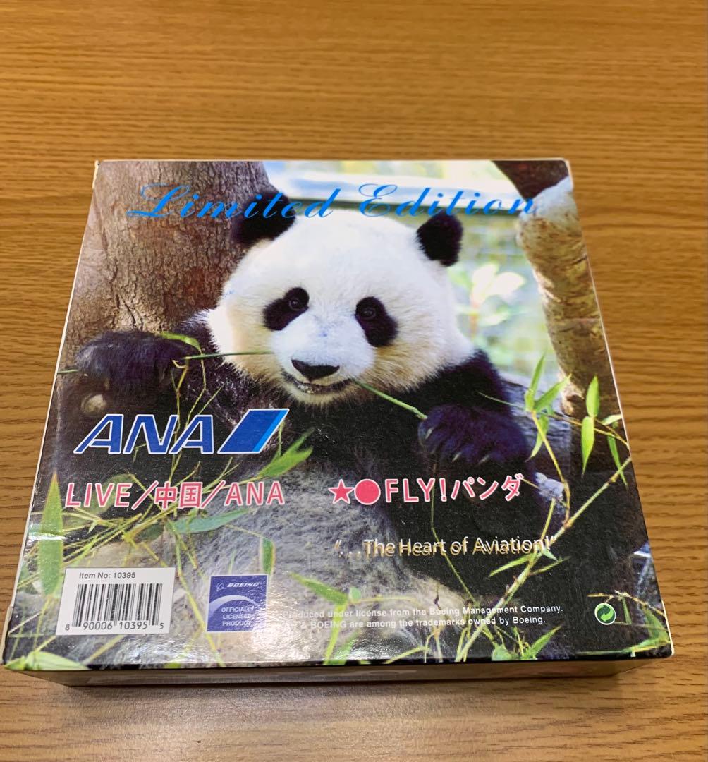 ANA FLY!パンダ　フライパンダ　飛行機模型　ボーイング767-300