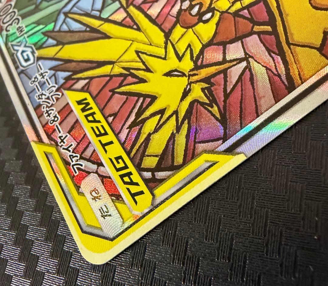 ポケモンカード ファイヤー&サンダー&フリーザーGX SA