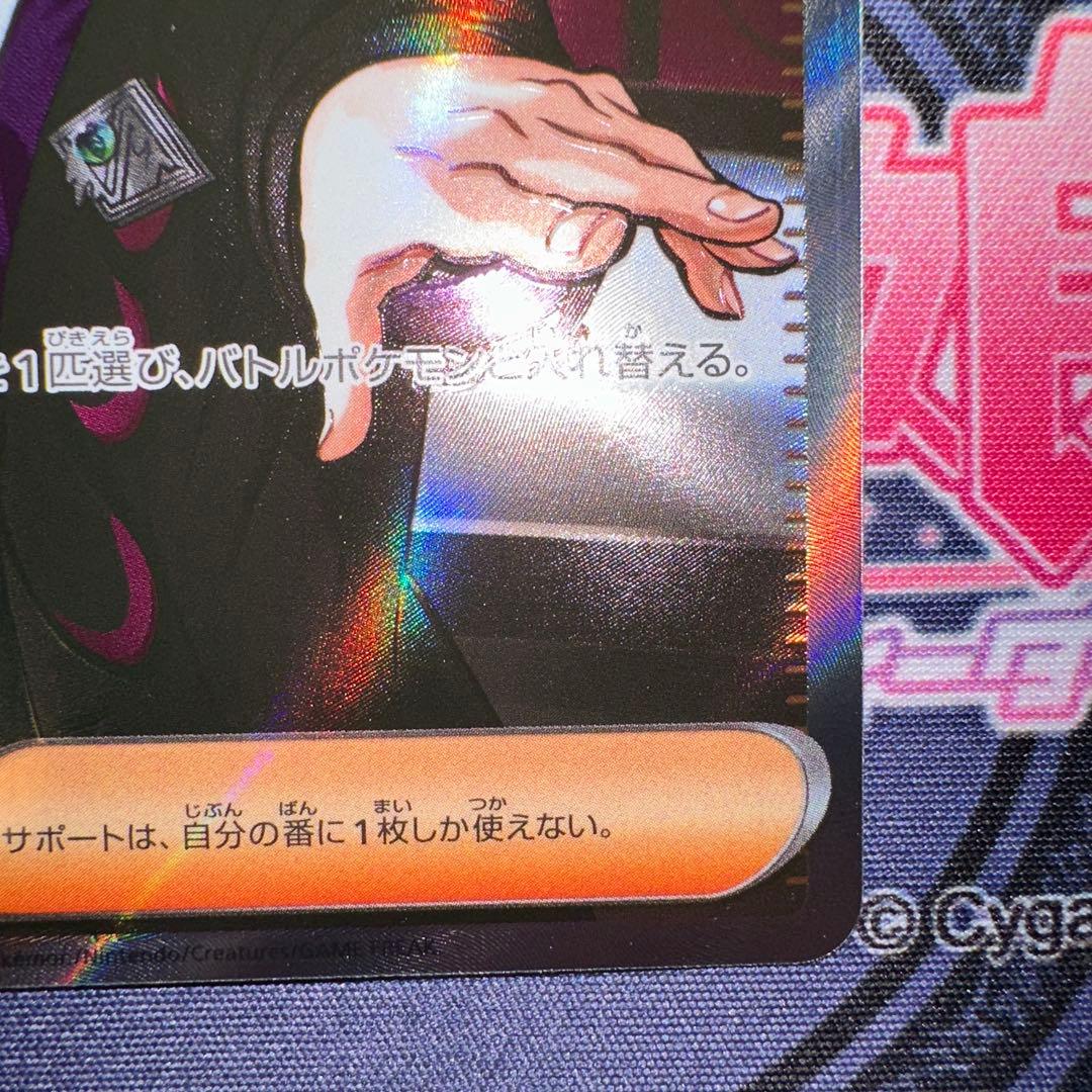 ポケモンカード ボスの司令 カラスバ