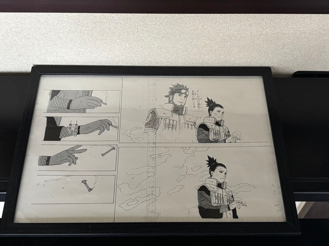 ナルト 複製原画 A3サイズ 黒フレーム