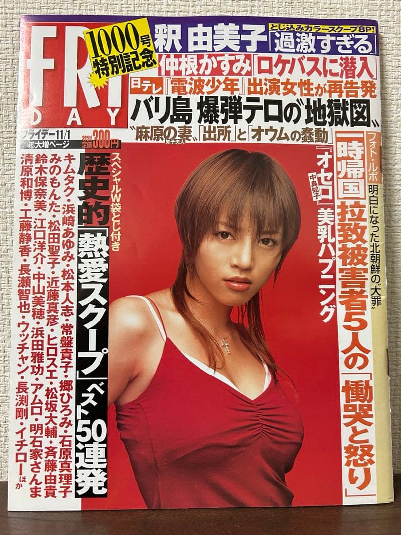 浜田省吾 ツアーグッズ・FRIDAY & サイン入りEPレコード セット