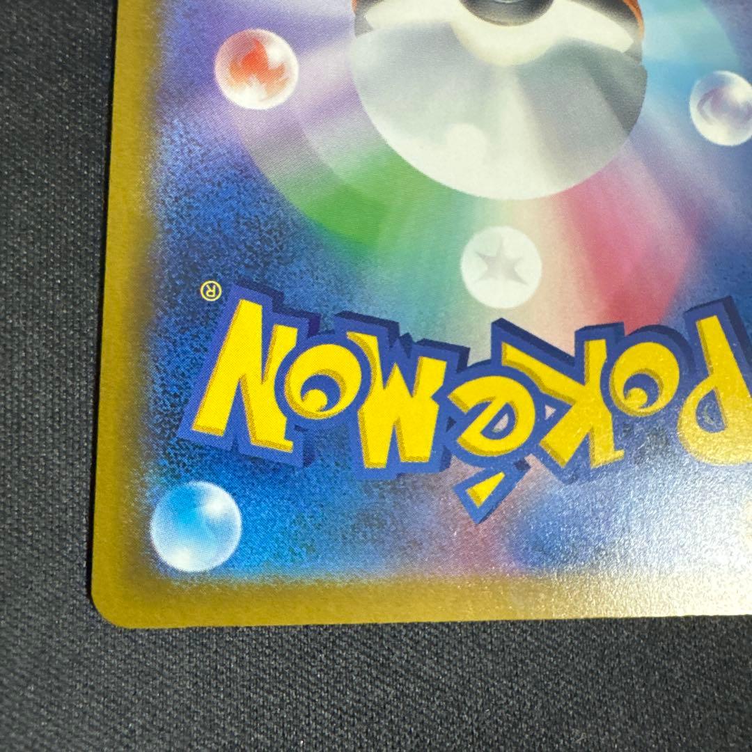 ロケット団のミュウツー　ex SAR