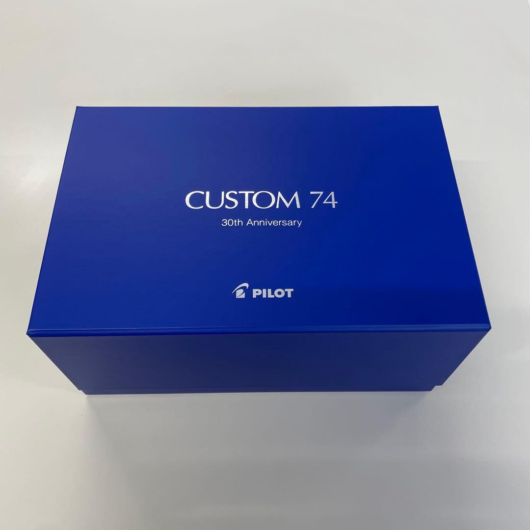限定万年筆　カスタム74　30周年記念モデル　ペン先S(シグネチャー)