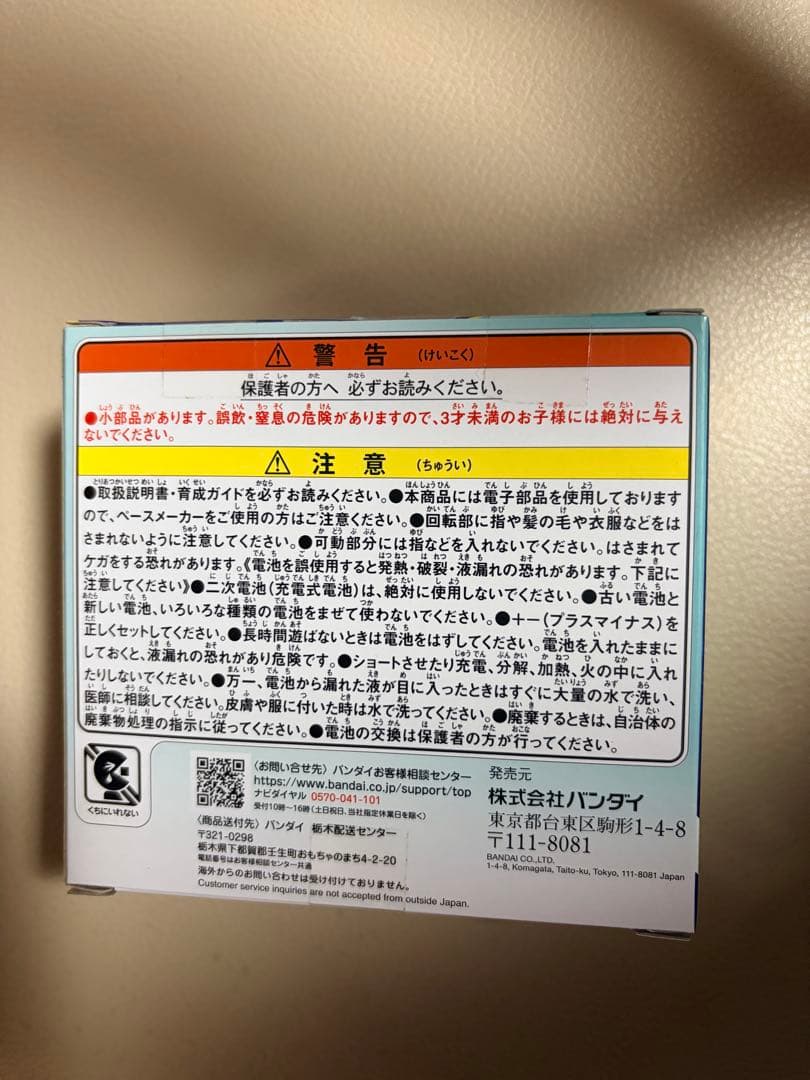 たまごっち　パラダイス　ジェイドフォレスト　新品未開　即匿名発送