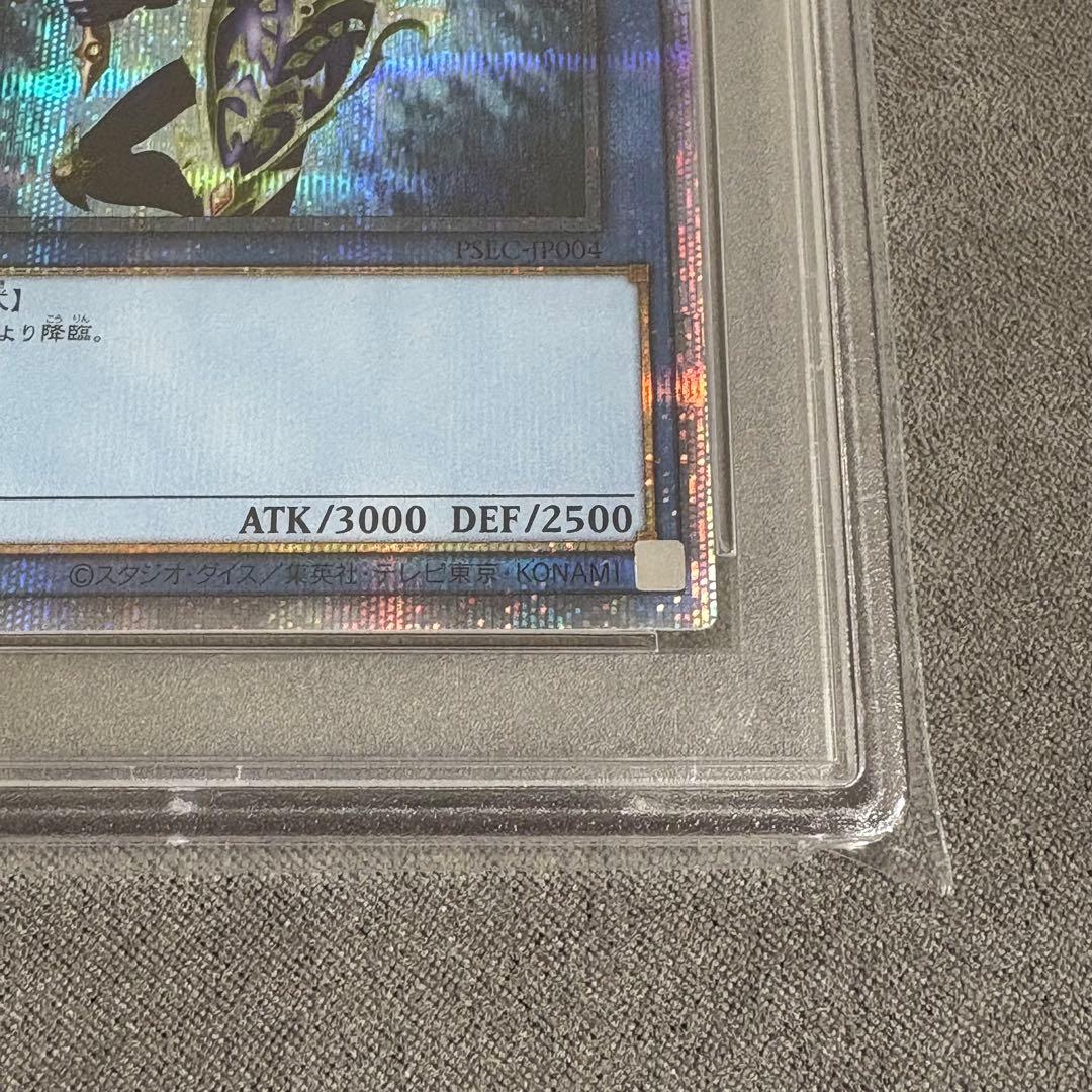 【PSA10】遊戯王　カオスソルジャー プリズマ 3000枚限定