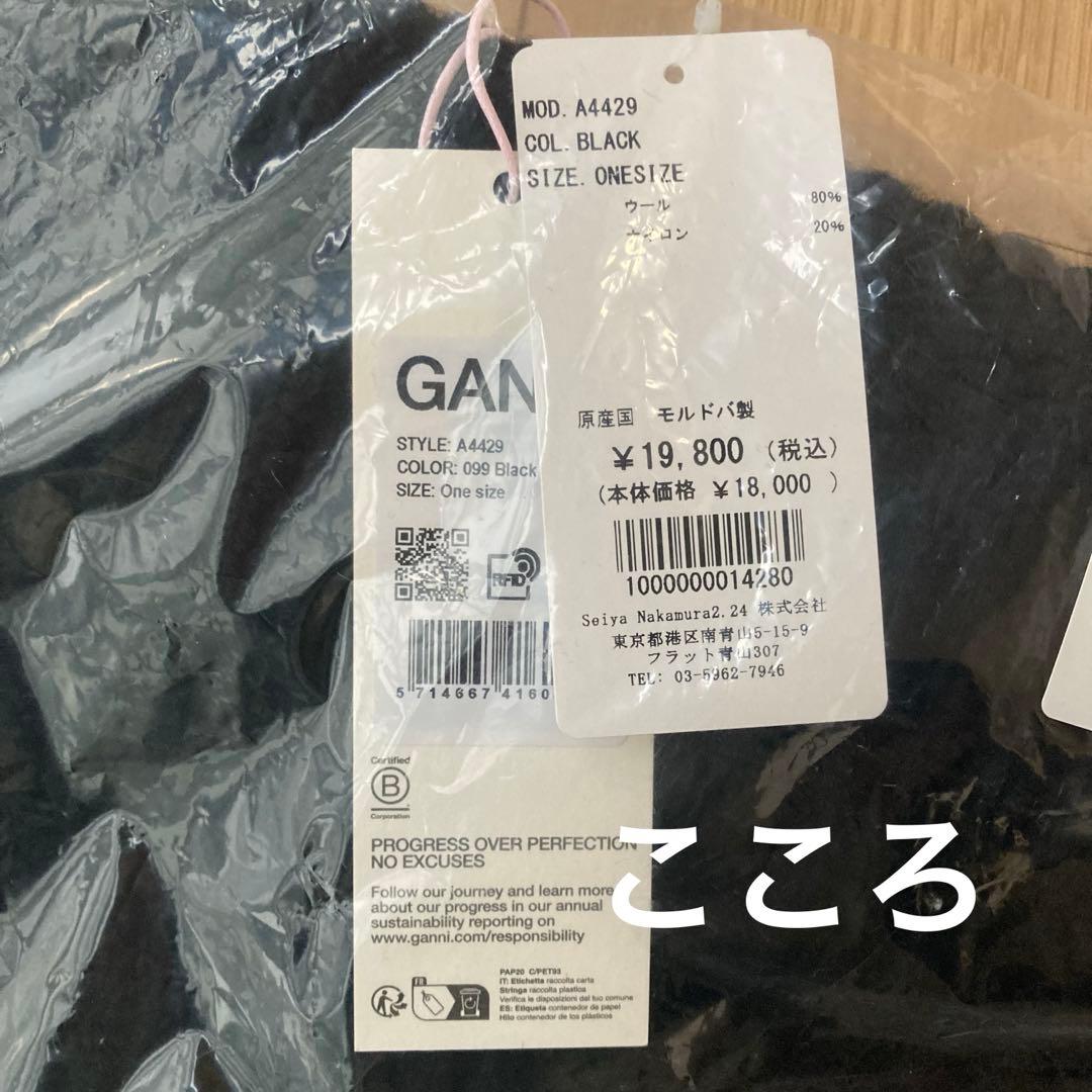 新品 GANNI ガニー ビーニー ニット帽 ニットキャップ 帽子 ブラック