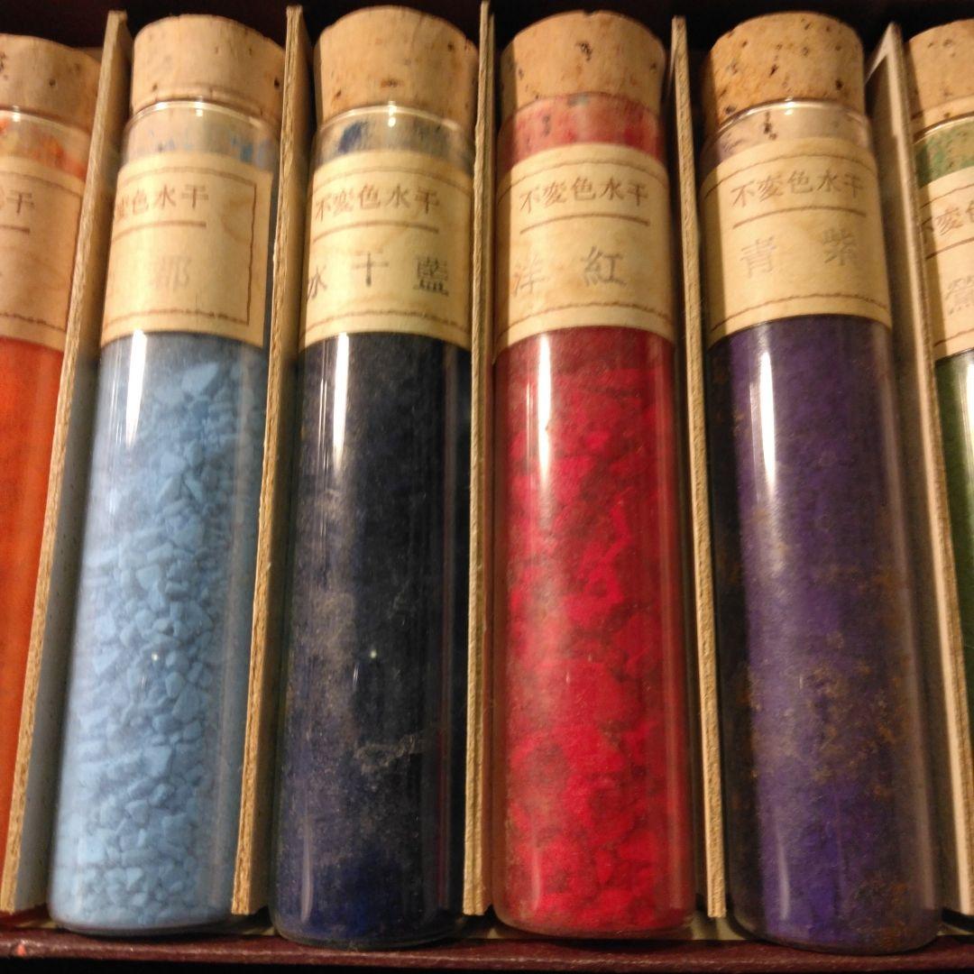 日本画絵具　岩絵具　水干絵具　不変色水干　古い