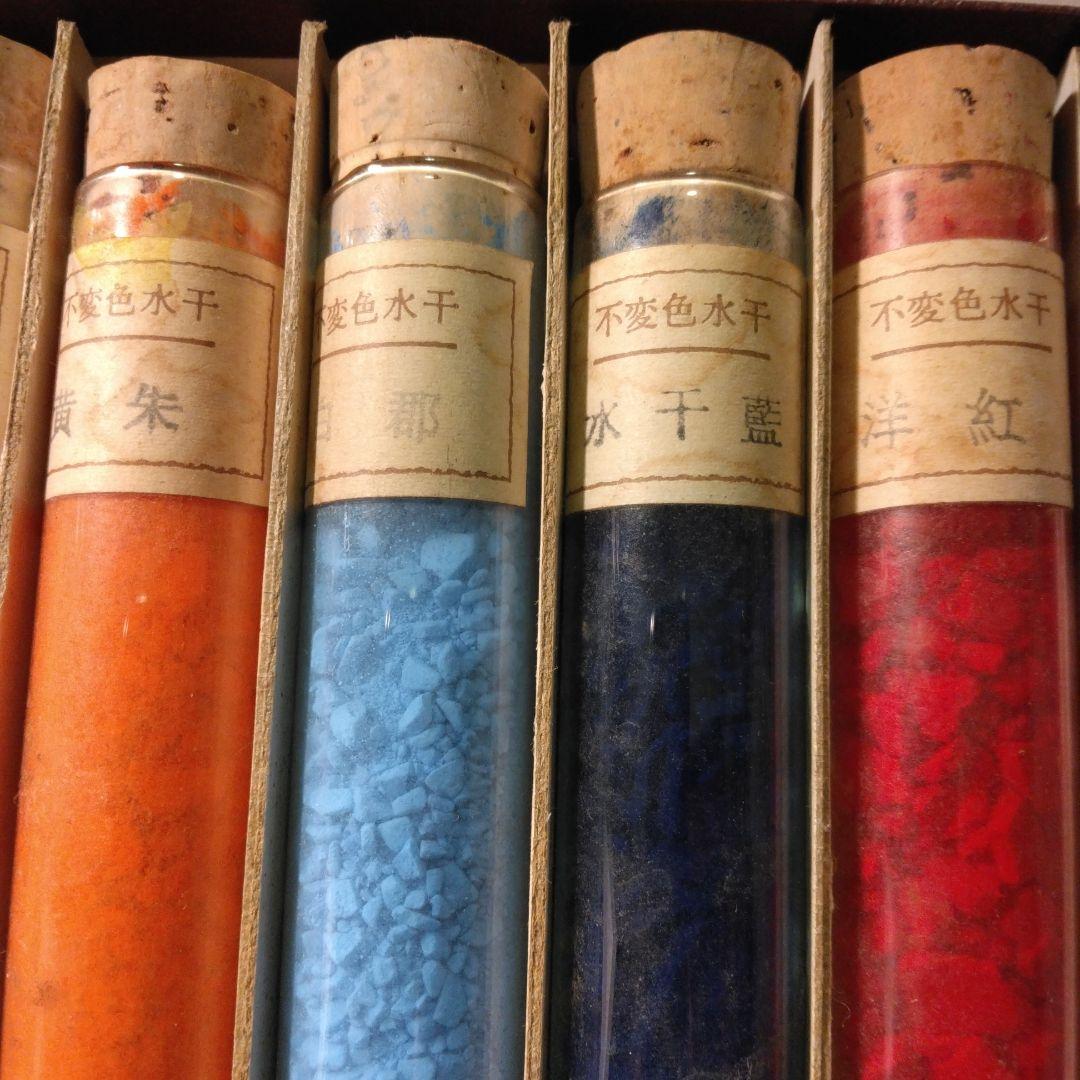 日本画絵具　岩絵具　水干絵具　不変色水干　古い