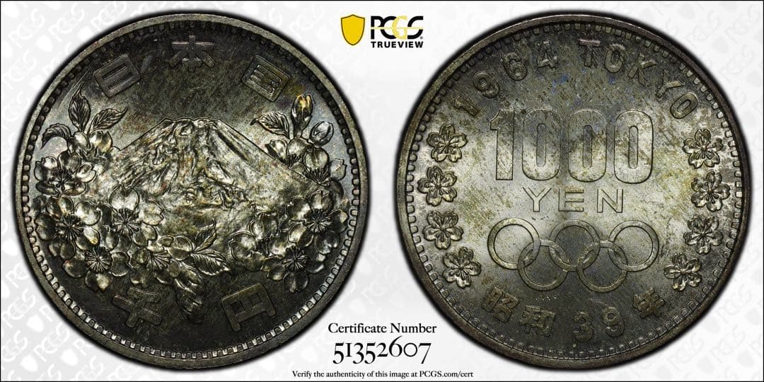東京オリンピック 富士山 昭和39年 1964年 PCGS MS66 美トーン