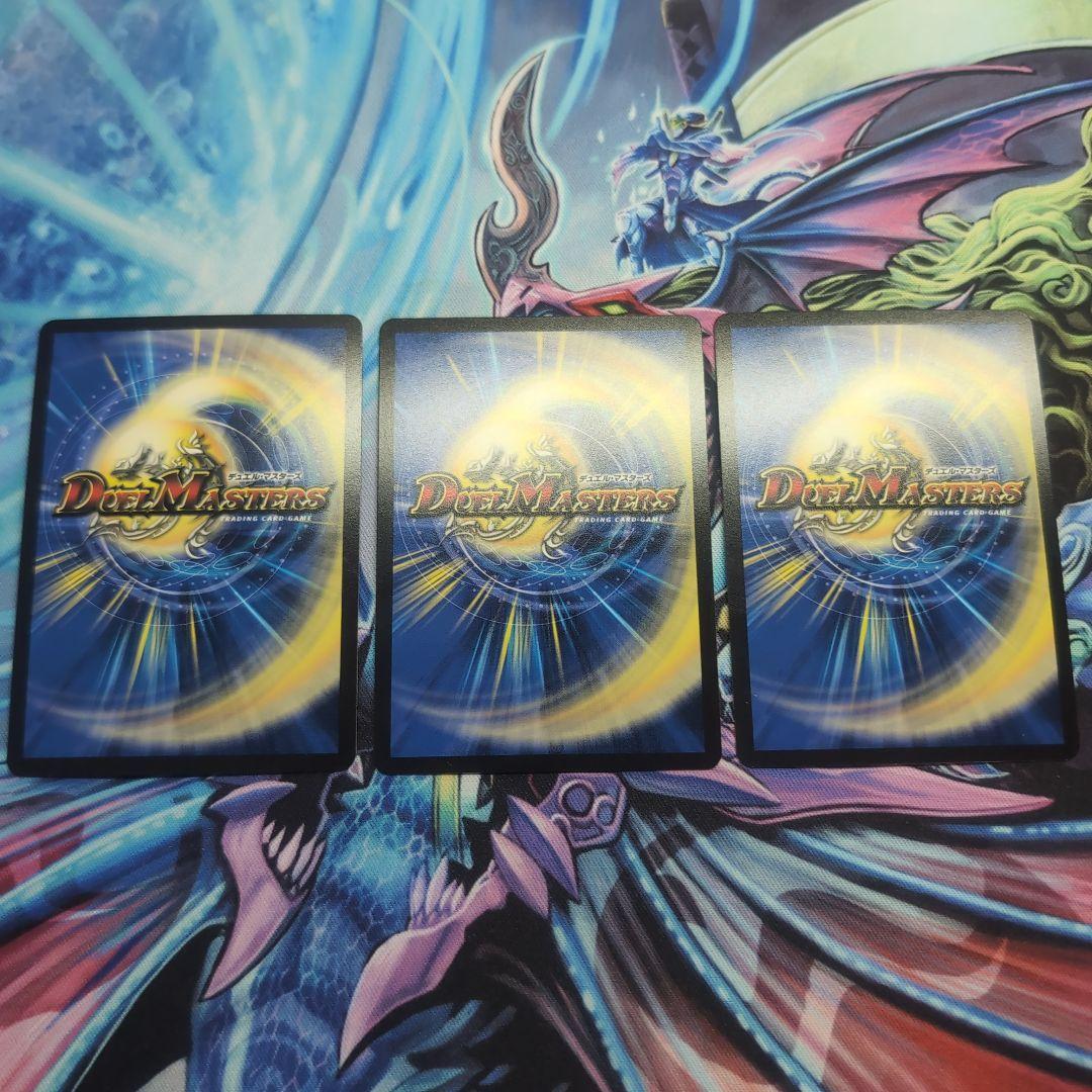 天革の騎令嬢 ミラクルステラ 3枚セット