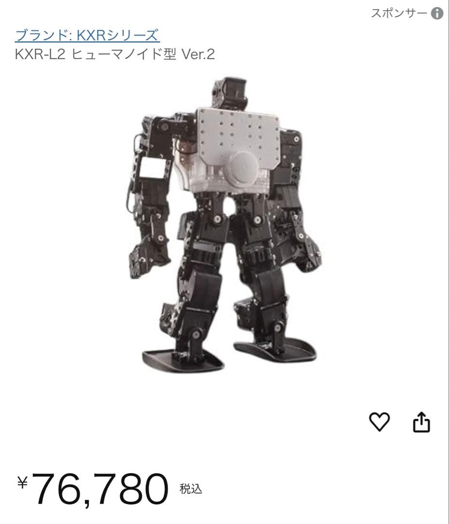 近藤化学KXR-L2 ver.2