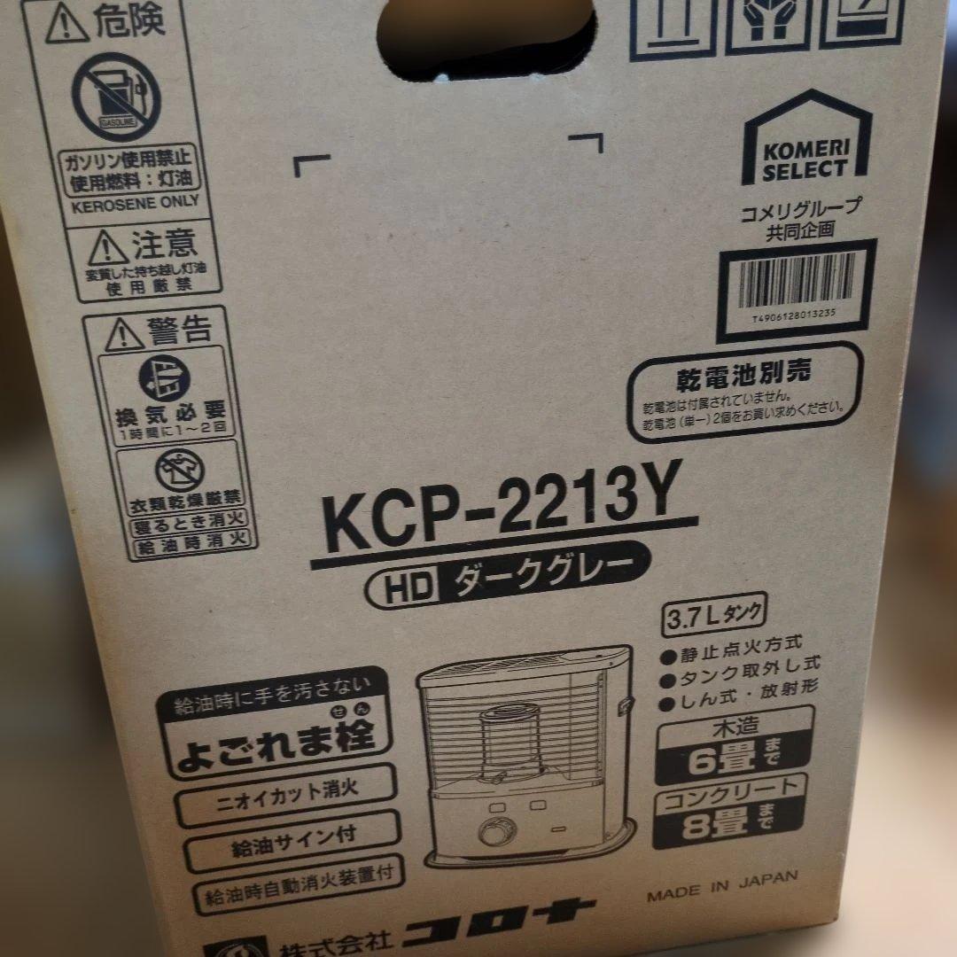 #新品 #未開封 #コロナ石油 #ストーブ