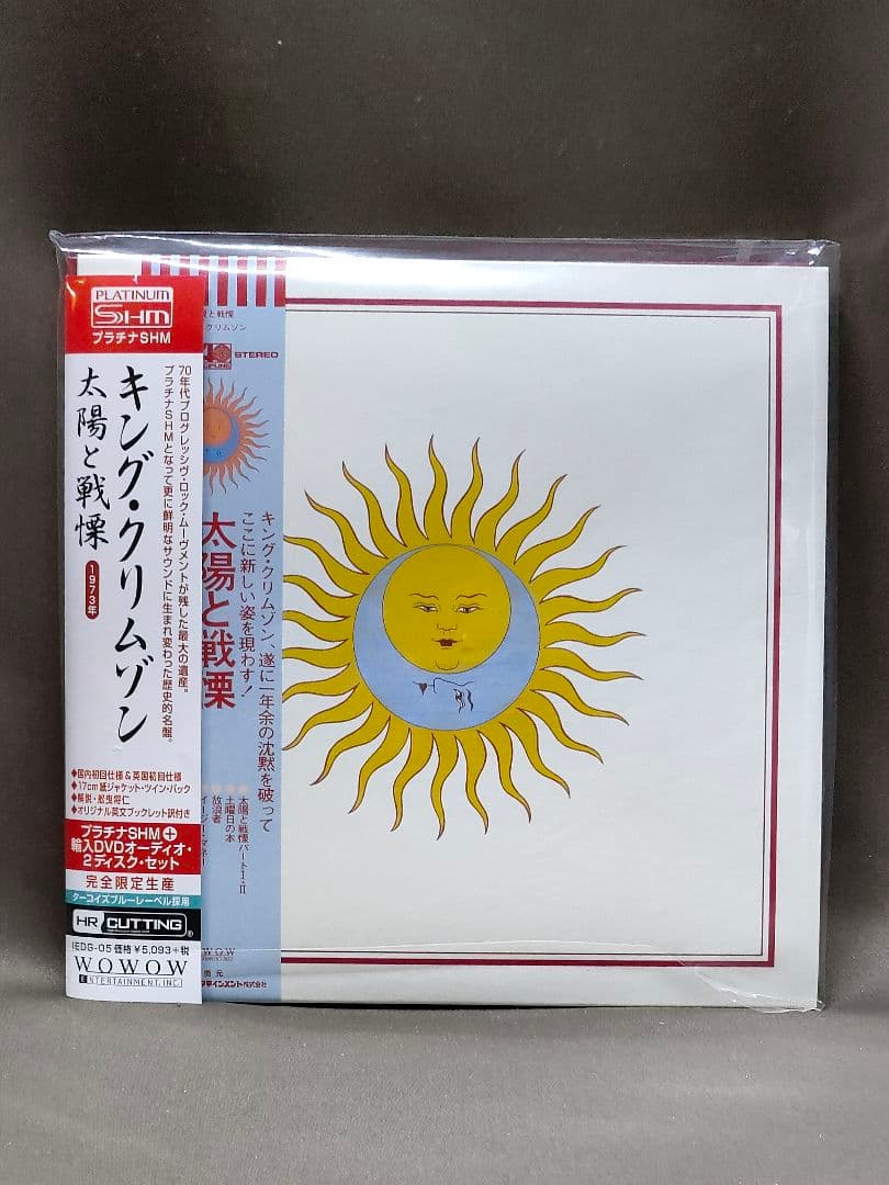 キングクリムゾン　DVD 太陽と戦慄 ４枚