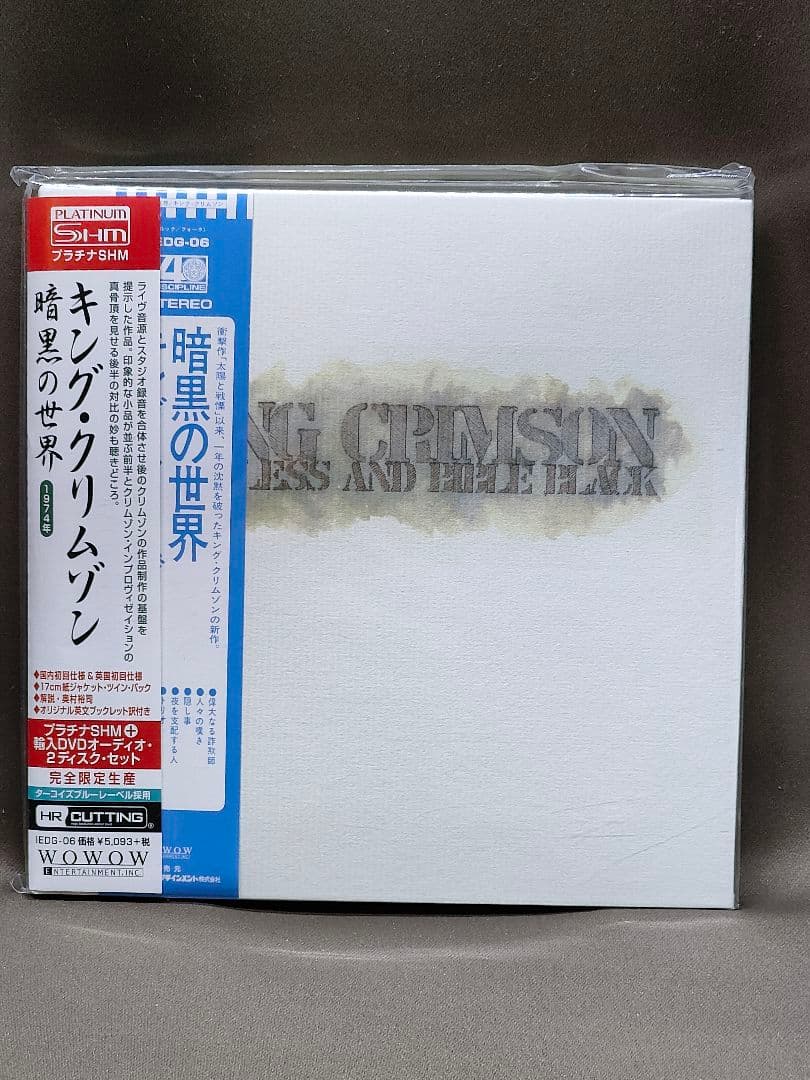 キングクリムゾン　DVD 太陽と戦慄 ４枚