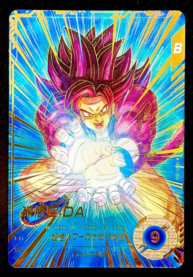 ドラゴンボールスーパーダイバーズ SDV5-055 孫悟空:DA GDRパラレル
