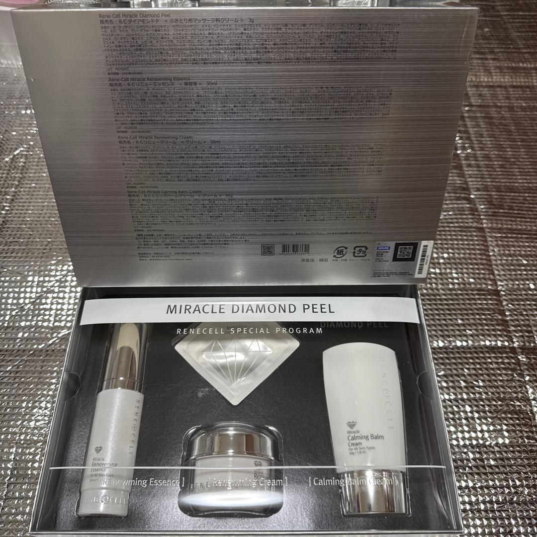 美容応援お値下げ ミラクルダイヤモンドピールプログラム トライアルセット