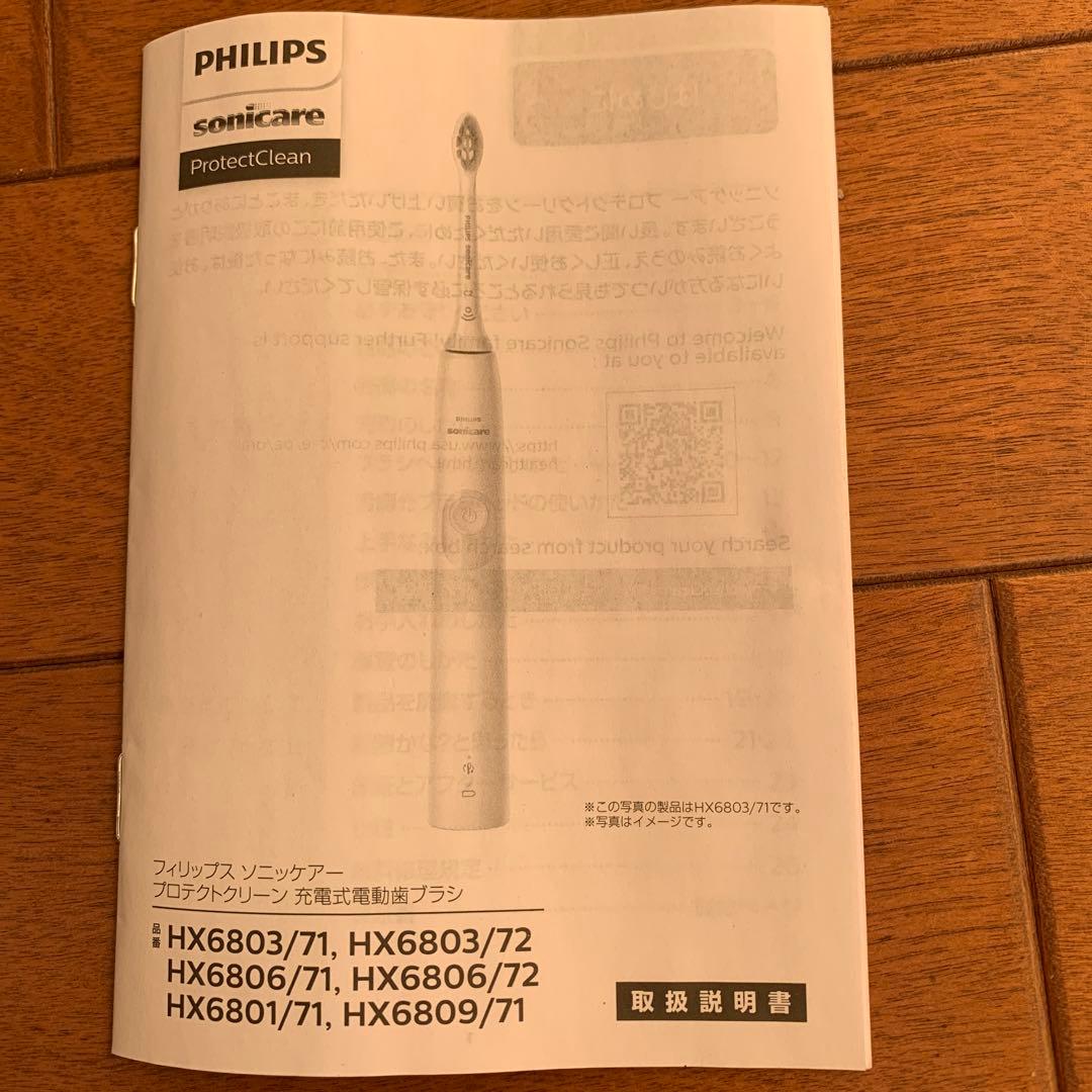 ニモ♡ フィリップス　ソニックケアー　Wcプロテクトクリーン