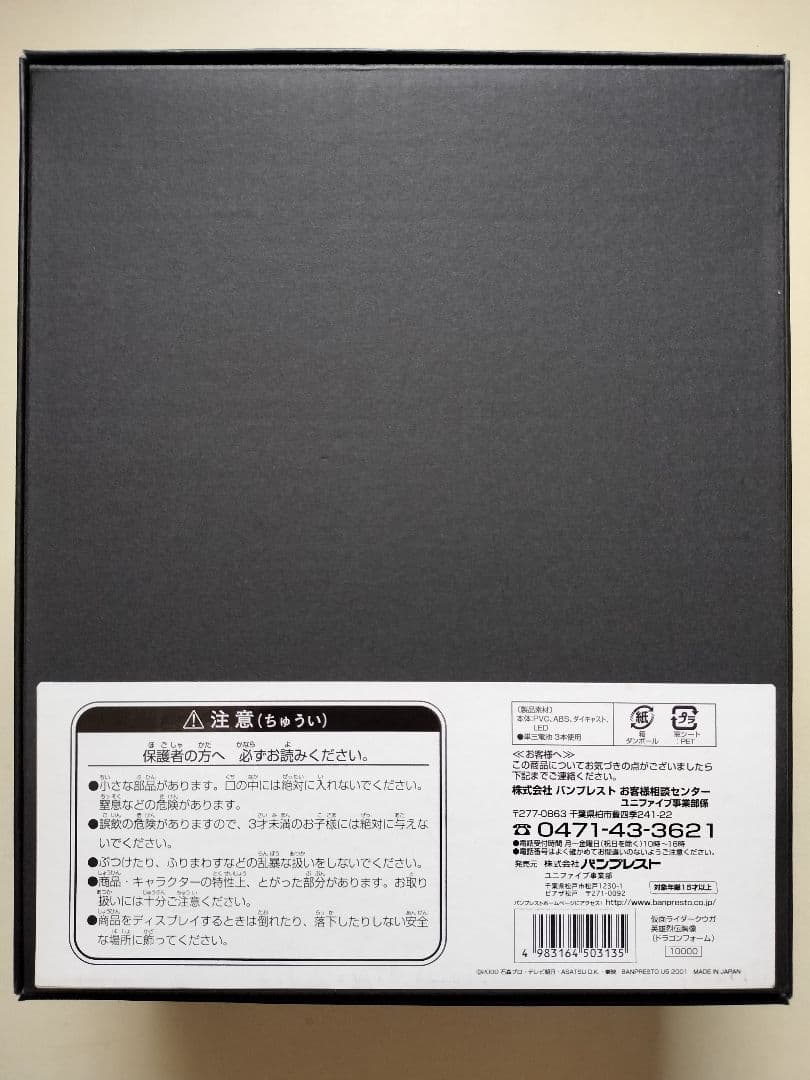 未開封 仮面ライダー ドラゴンフォーム フィギュア