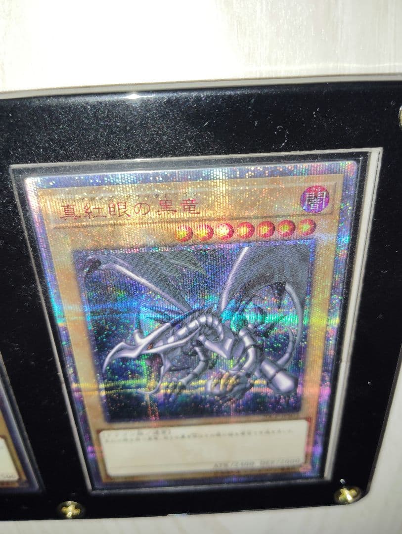 青眼の白龍　真紅眼の黒龍　ブラック・マジシャン 20th