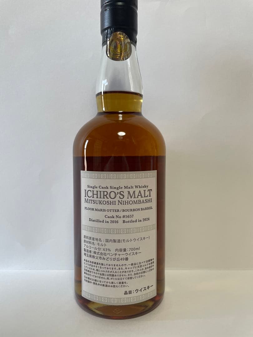 【FROM JAPAN】秩父蒸溜所 イチローズモルト 日本橋三越本店ボトル