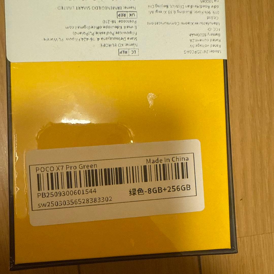 POCO X7 Pro グリーン 8GB+256GB