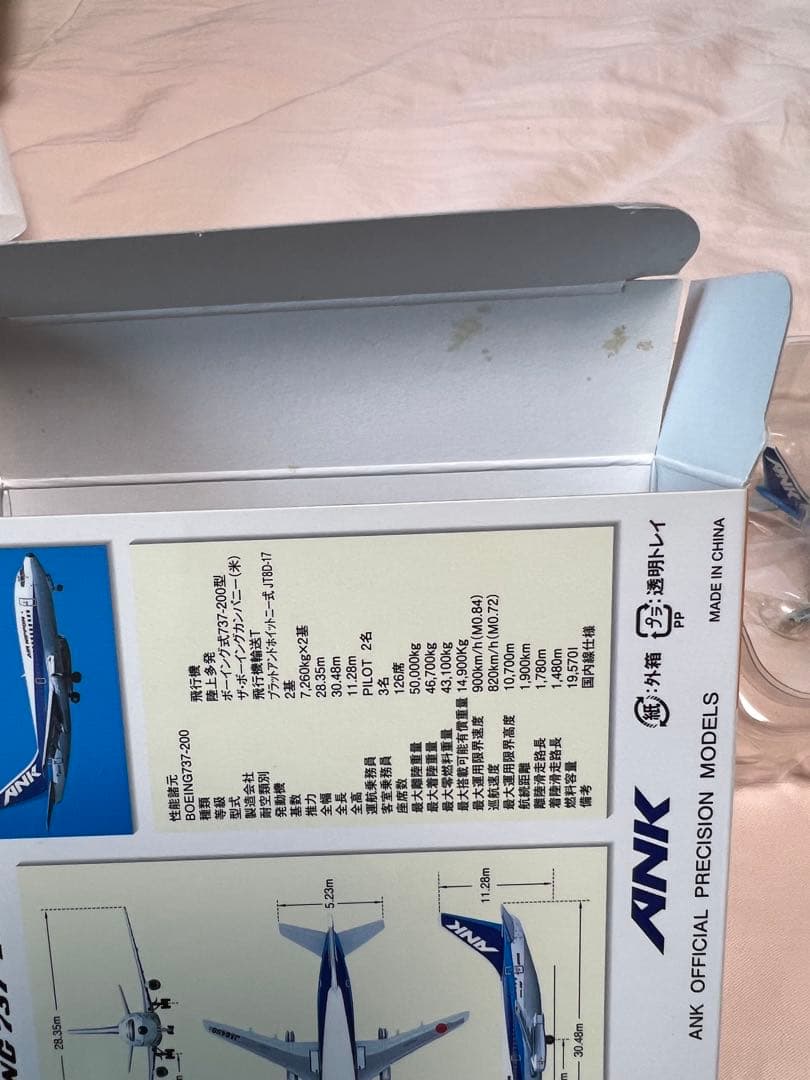ANK Boeing 737-200 ラストフライトモデル
