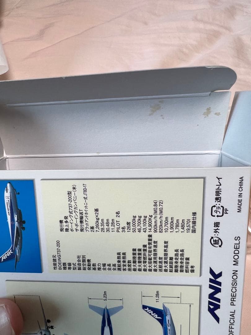 ANK Boeing 737-200 ラストフライトモデル