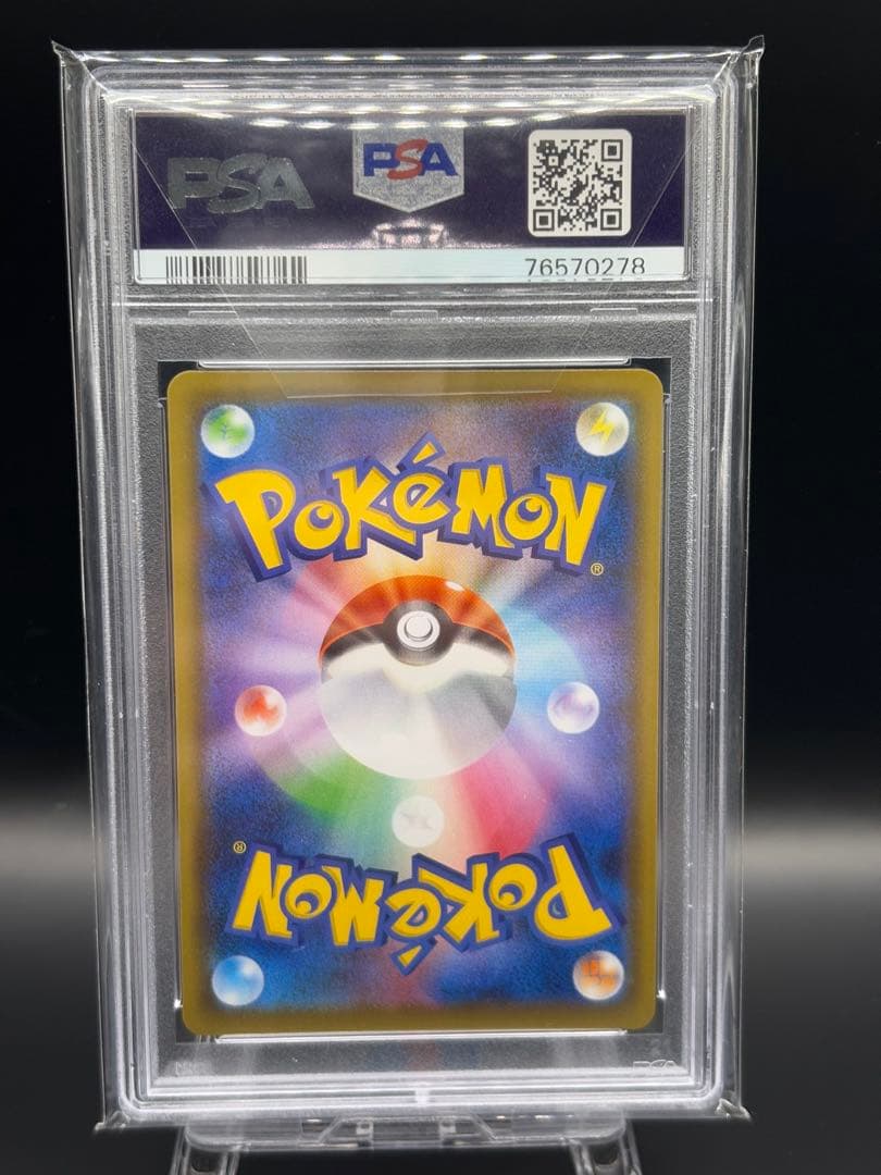 シールド マリィ SR PSA10 ①