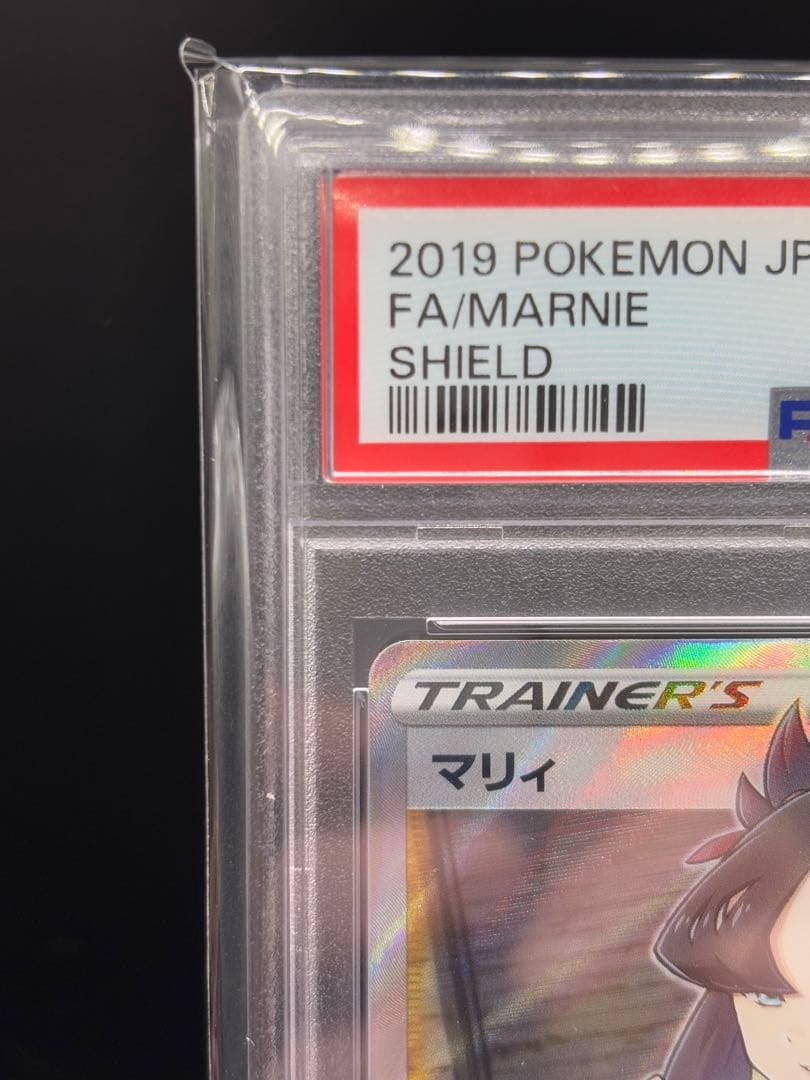 シールド マリィ SR PSA10 ①