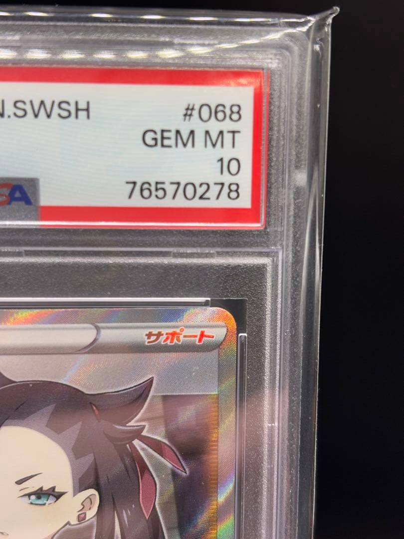 シールド マリィ SR PSA10 ①