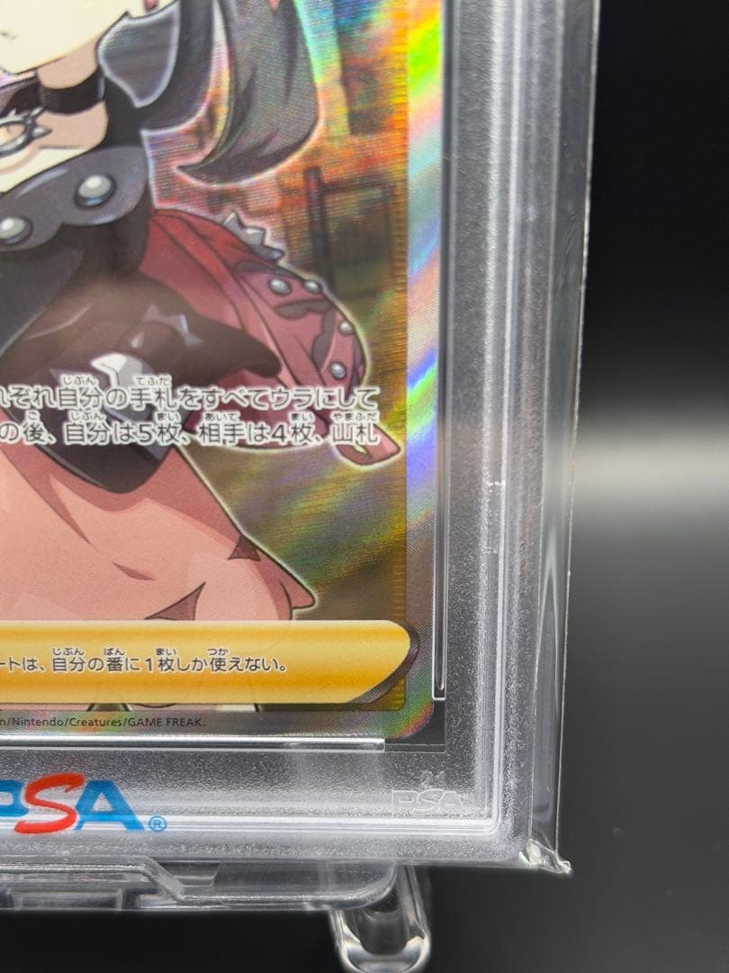 シールド マリィ SR PSA10 ①