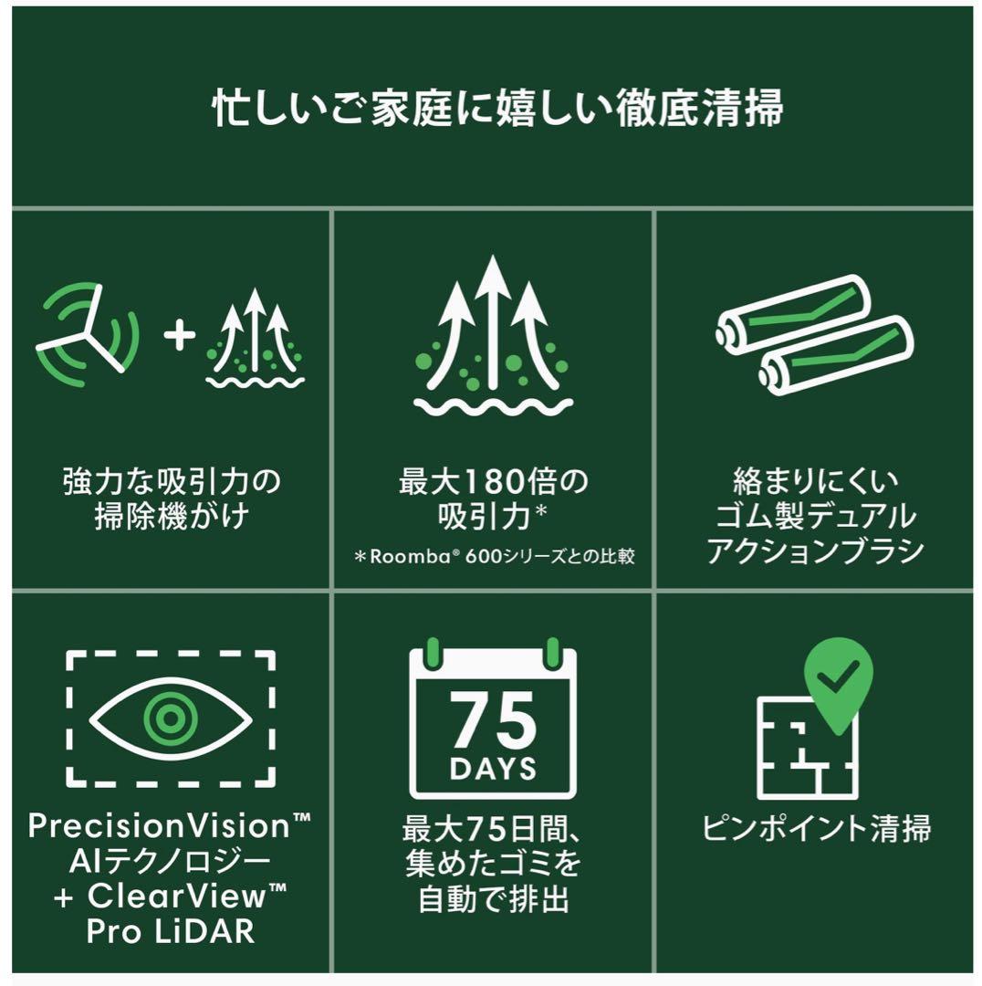 Roomba Max 705 Vac ロボット + AutoEmpty 本体