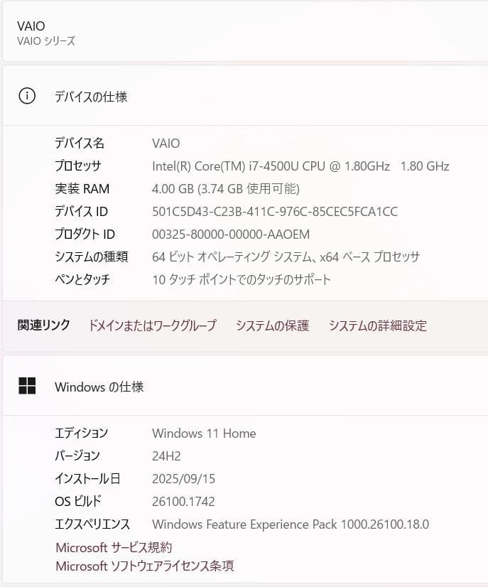 Win11搭載 SONY VAIO メモリ4GB SSD500GB